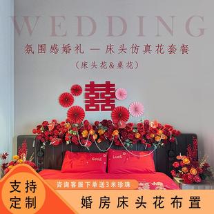 扮婚房卧室布置排花装 婚庆仿真床头装 饰婚礼红色花艺背景绢花道具