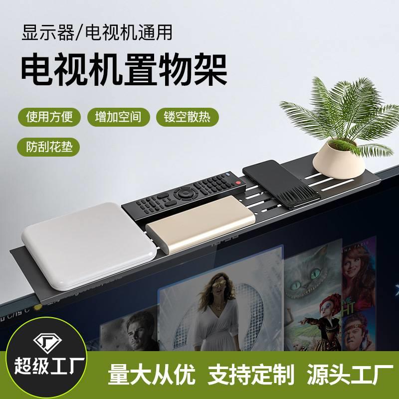 机顶盒置物架显示器托架电视部收纳架免打孔路由器支架
