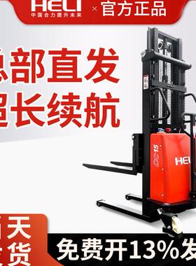 合力半电动堆高车1.5吨2吨堆高机装卸液压搬运堆垛车CBS15/20-Z16