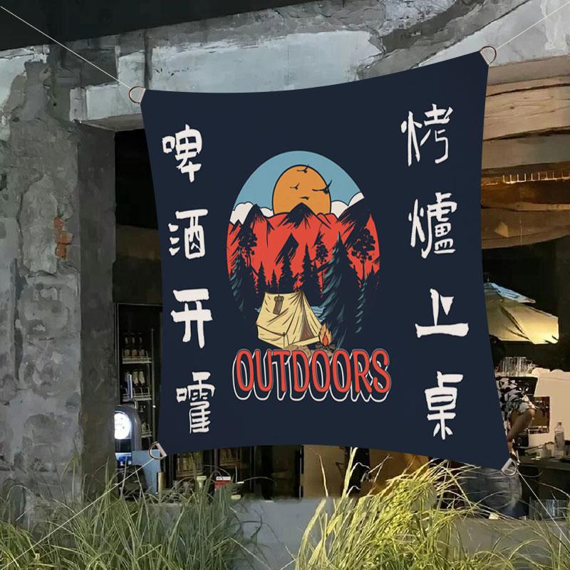 个性露营风氛围感挂布室内墙布酒吧咖啡厅烤肉隔断挂布可定制旗帜