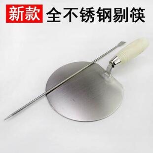 不锈钢剔尖板剔面板子贴尖面剔拨股八姑股拨鱼儿山西特色面食工具