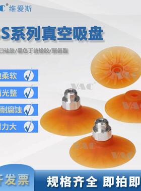 ESS/ESV-60PU吸盘机械手吸盘真空吸盘工业聚氨酯耐磨吸嘴气动配件