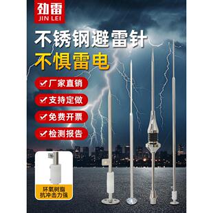 不锈钢避雷针家庭屋顶室外工程自建房屋热浸镀锌支架避雷预放电闪