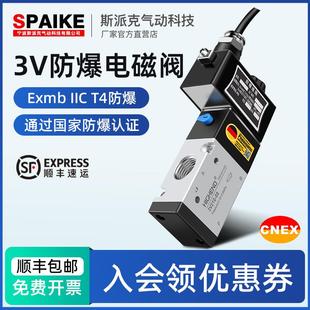 15二位三通电磁控制阀DC24V CT4防爆电磁阀3V210 3V310 3V410