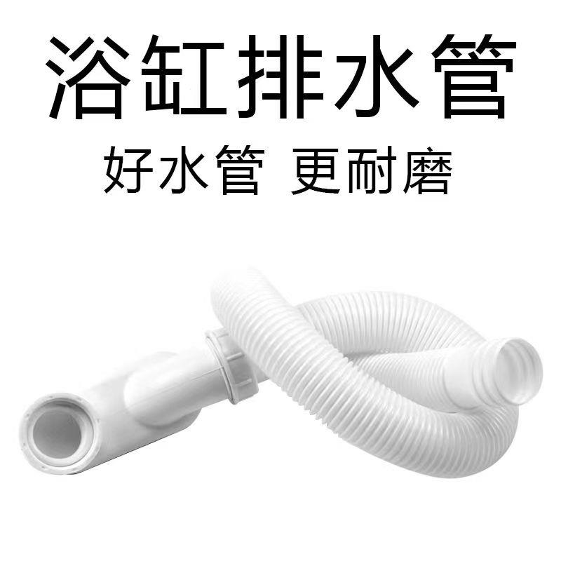 浴缸下水移位管加厚防臭木桶排水管水桶加长加粗软管密封防臭
