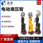 端子压接钳 300开口鼻铜铝端子压线钳电缆管式 直柄式 锂电液压钳10