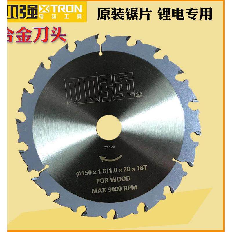 木工6寸锯片小强150mm手提锯无线木板切割机合金钢刀片电圆锯5882