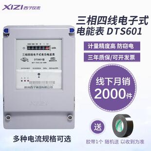 DTS601杭州西子电表20A40A60A80A100A杭州西子三相四线 线电子式