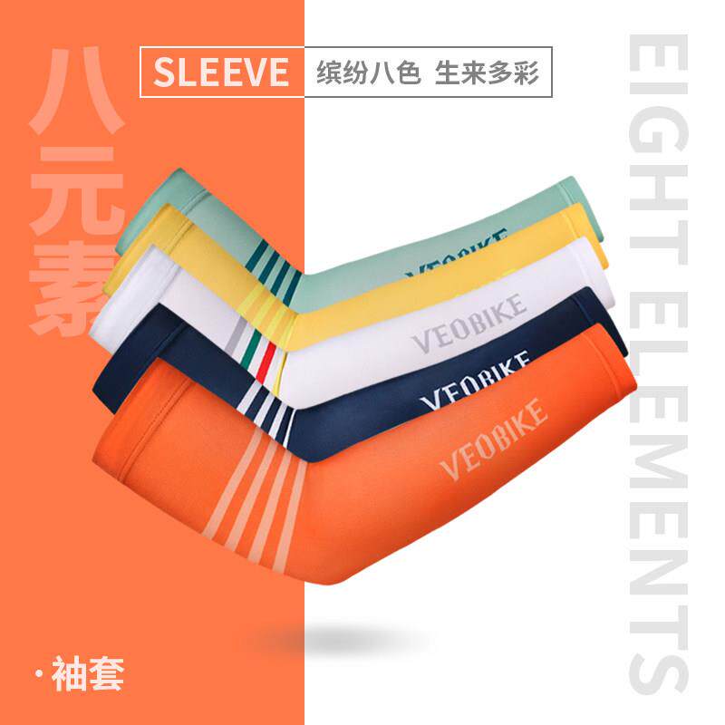 VEO唯派冰袖男女冰丝袖套夏季户外骑行套袖冰爽防晒手袖