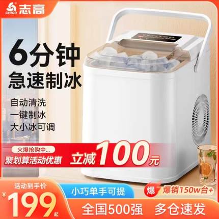 志高制冰小型家用宿舍15KG迷你全自动冰块制作机奶茶店商用制冰机