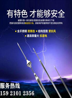 加厚不锈钢避雷针预放电工业级镀锌针别墅学校高速桥梁防闪装置