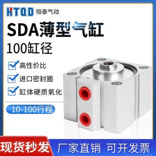 100 外牙 薄型气缸 SDA100 S带磁