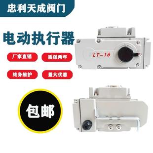50型 5型 无源触点型 开关型 可配蝶阀 电动执行器 球阀
