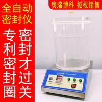 食品包裝袋氣密性檢測卓幸全自動真空密封性測試儀負壓密封性能