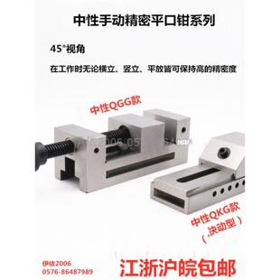 高精度手动精密平口钳QGG2寸-8寸快动型QKG2寸-5寸平口钳磨床批士