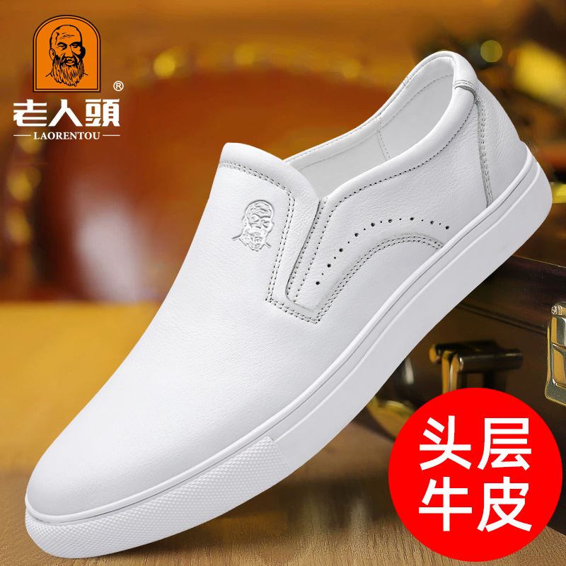 正品老人头运动鞋男款韩版软皮平底英伦百搭休闲套脚系带防滑板鞋