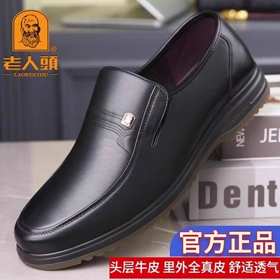 正品老人头皮鞋头层牛皮