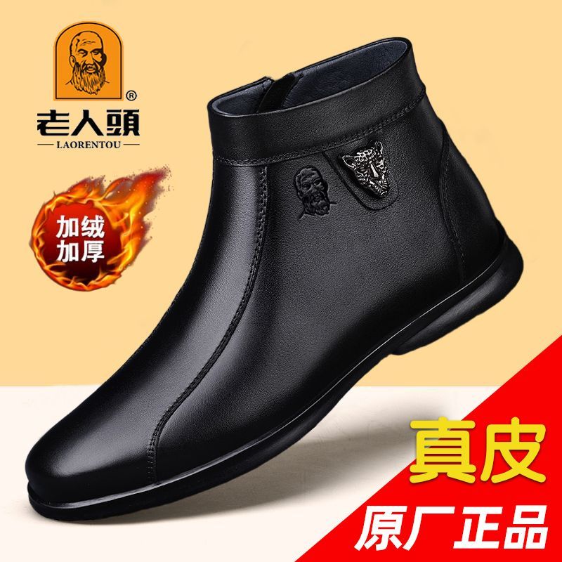 正品老人头高帮皮鞋加绒马丁靴棉鞋真皮牛皮保暖商务休闲鞋爸爸鞋