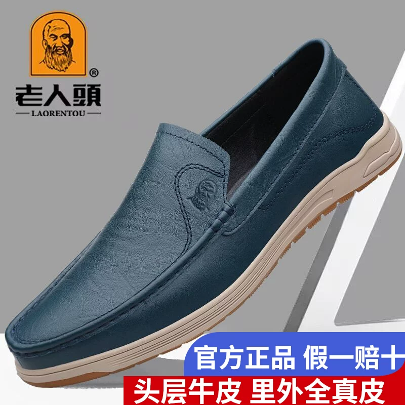 老人头真皮软底豆豆鞋男士高档休闲皮鞋头层牛皮套脚轻便懒人鞋子