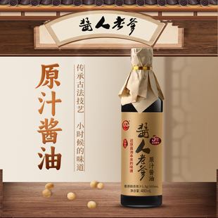 五年纯手工酿造原汁酱油特级头抽全黄豆不含添加剂家用非生抽老抽