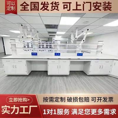 钢木实验台实验室工作台定制全钢中央台化验操作试验边台桌通风柜