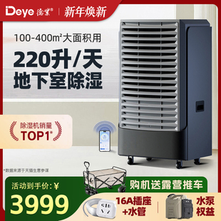 德业220L工业除湿机地下室家用除湿器商用抽湿机仓库大功率抽湿器