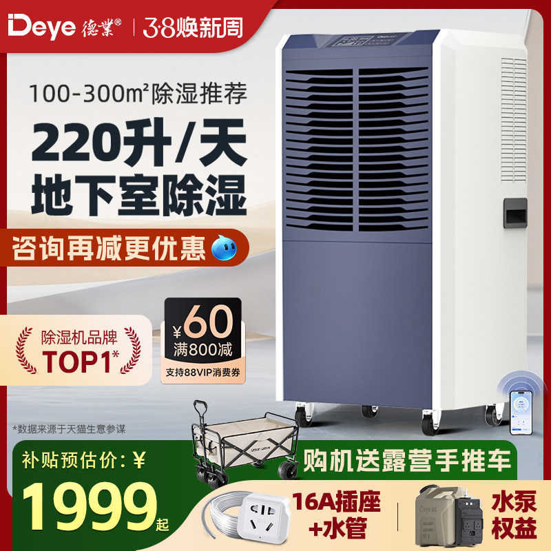 ���콢����ҵ138L��ҵ��ʪ�����������ҳ�ʪ�ֿ���ô�����ʪ��