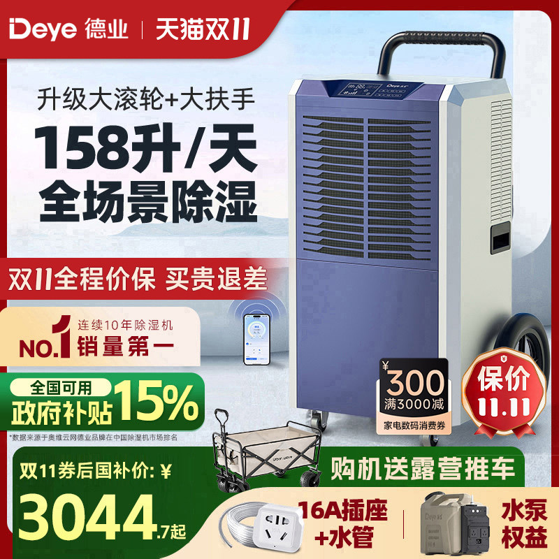德业158L工业除湿机家用大功率地下室抽湿机仓库商用抽湿器8158T