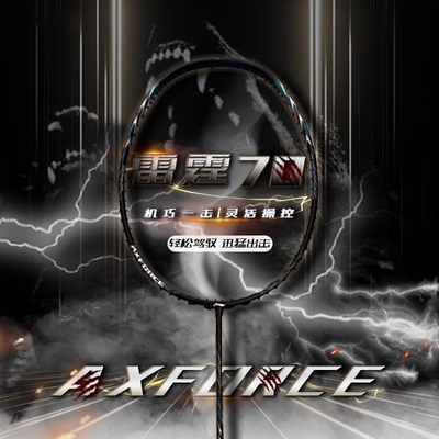 李宁羽毛球拍雷霆70全碳素进攻型