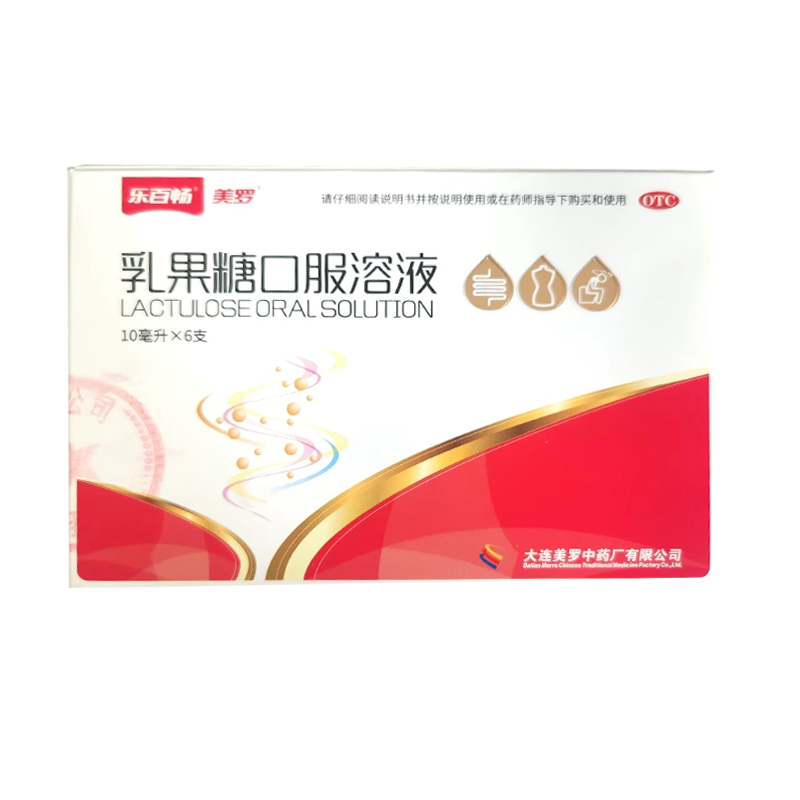 【美罗】乳果糖口服溶液10ml5g*6支/盒