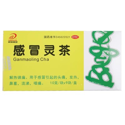B/邦琪集团 感冒灵茶10g*9块/盒感冒头痛发热咽痛正品国药准字OTC