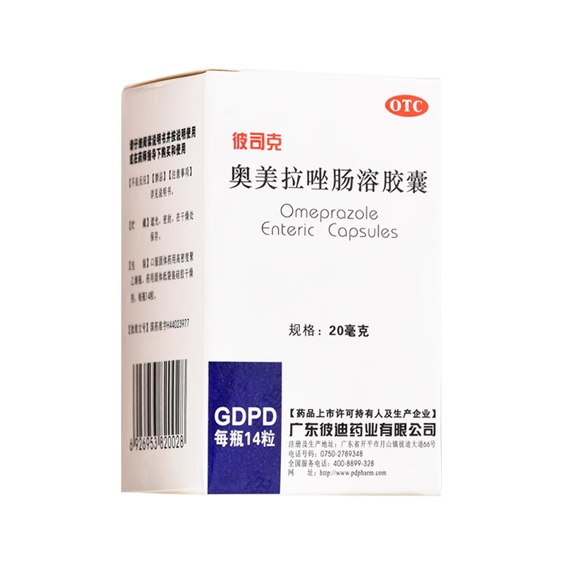 PIDI/彼迪 彼司克 奥美拉唑肠溶胶囊 20mg*14粒*1瓶/盒