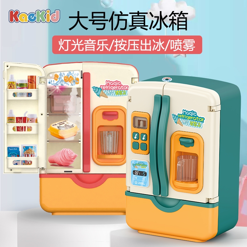 大号儿童喷雾仿真冰箱玩具过家家