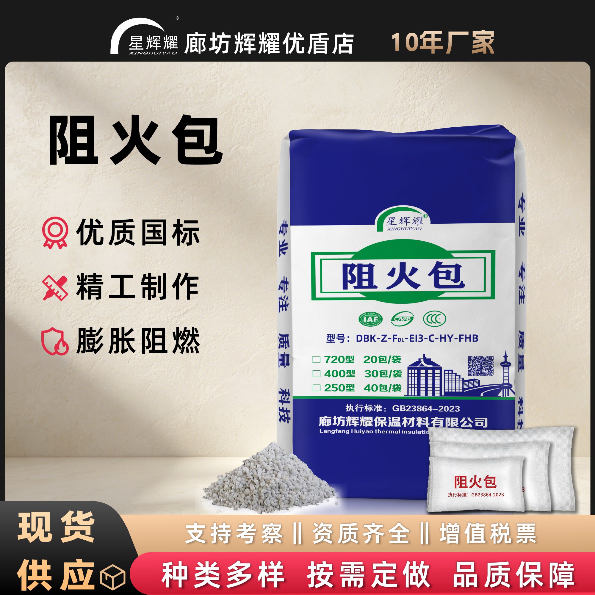 国标防火包阻火包电缆桥架