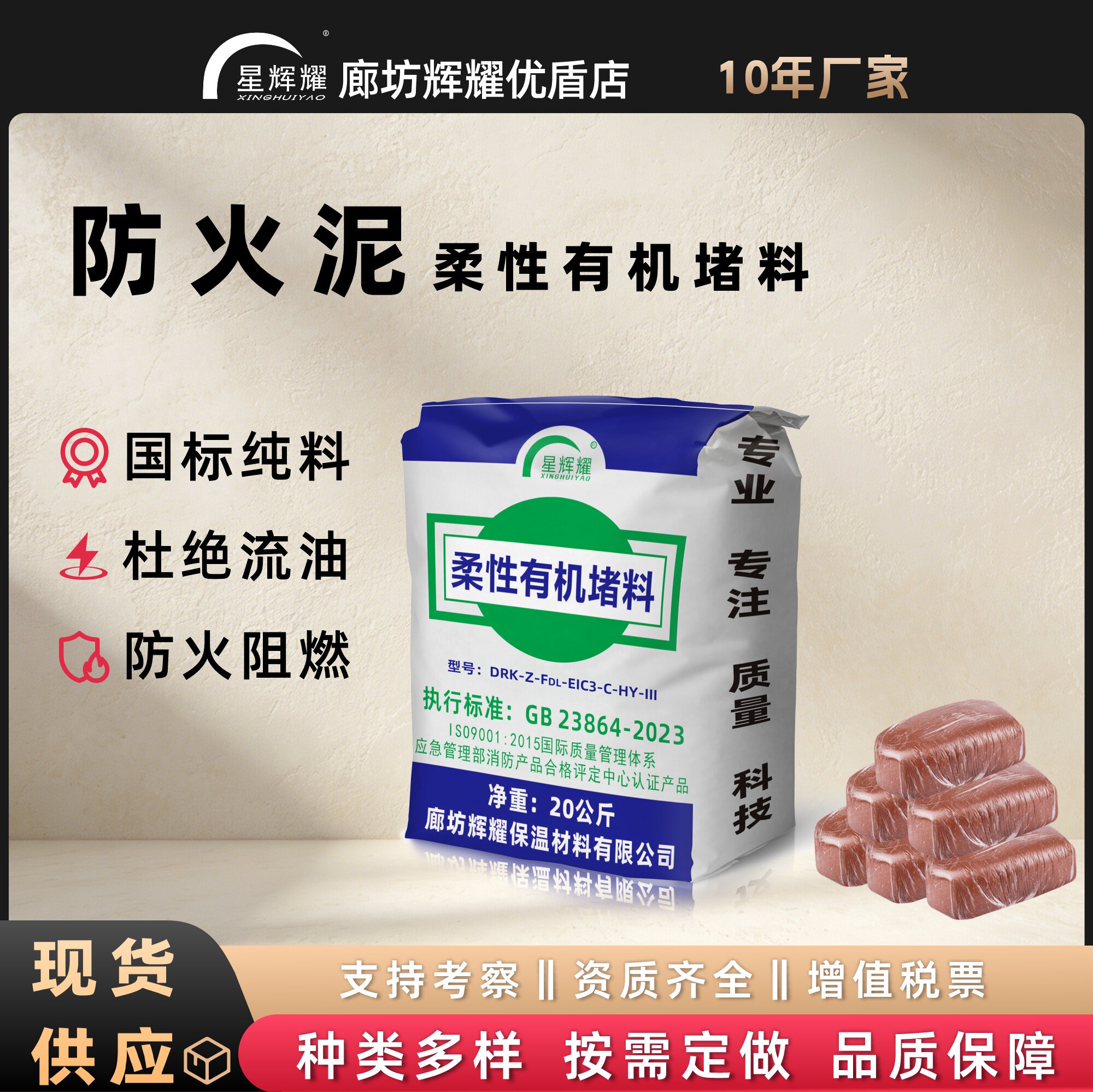 防火泥耐高温电力电缆绝缘封堵 防火泥 防火胶泥 柔性有机堵料