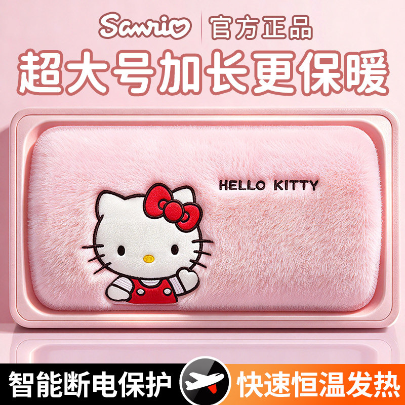 三丽鸥电热水袋充电款暖手宝儿童暖水袋暖手袋电动式电暖袋联名