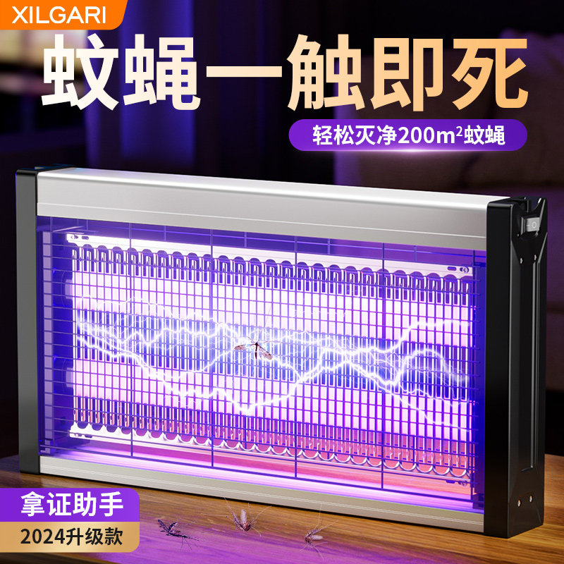 XILGARI商用灭蚊灯餐厅饭店专用图片