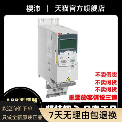 ABB变频器ACS355-03E-07A3 01A9 02A4 01A2 03A3 04A1 05A6 07A3