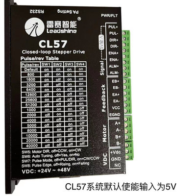 深圳雷赛智能CL57/CL57C驱动器57CME13/23/26/31闭环伺服电机