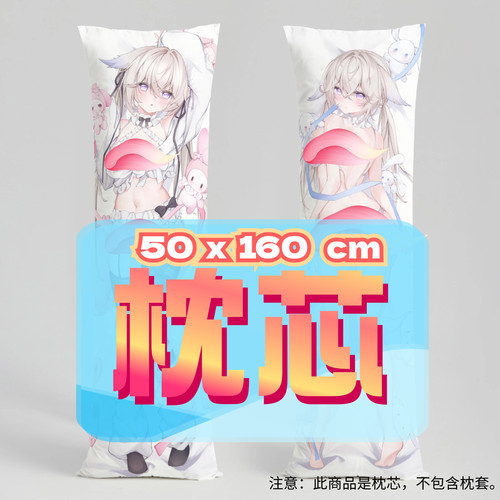 幼花yola_50x160cm枕芯 适配4.1-4.30