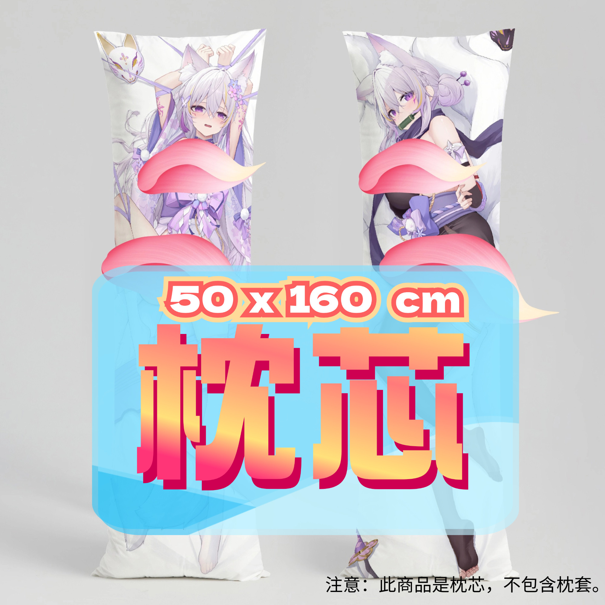 卡古娅_ 50x160cm枕芯 适配11.20-12.20,模玩/动漫/周边/娃圈三坑/桌游,动漫毛绒/抱枕/坐垫,淘宝优惠券,粉丝福利购,淘宝优惠卷