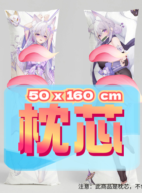 卡古娅_ 50x160cm枕芯 适配11.20-12.20