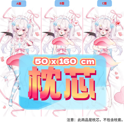 咔比大王Kingu_ 50x160cm枕芯 适配8.15-9.15活动