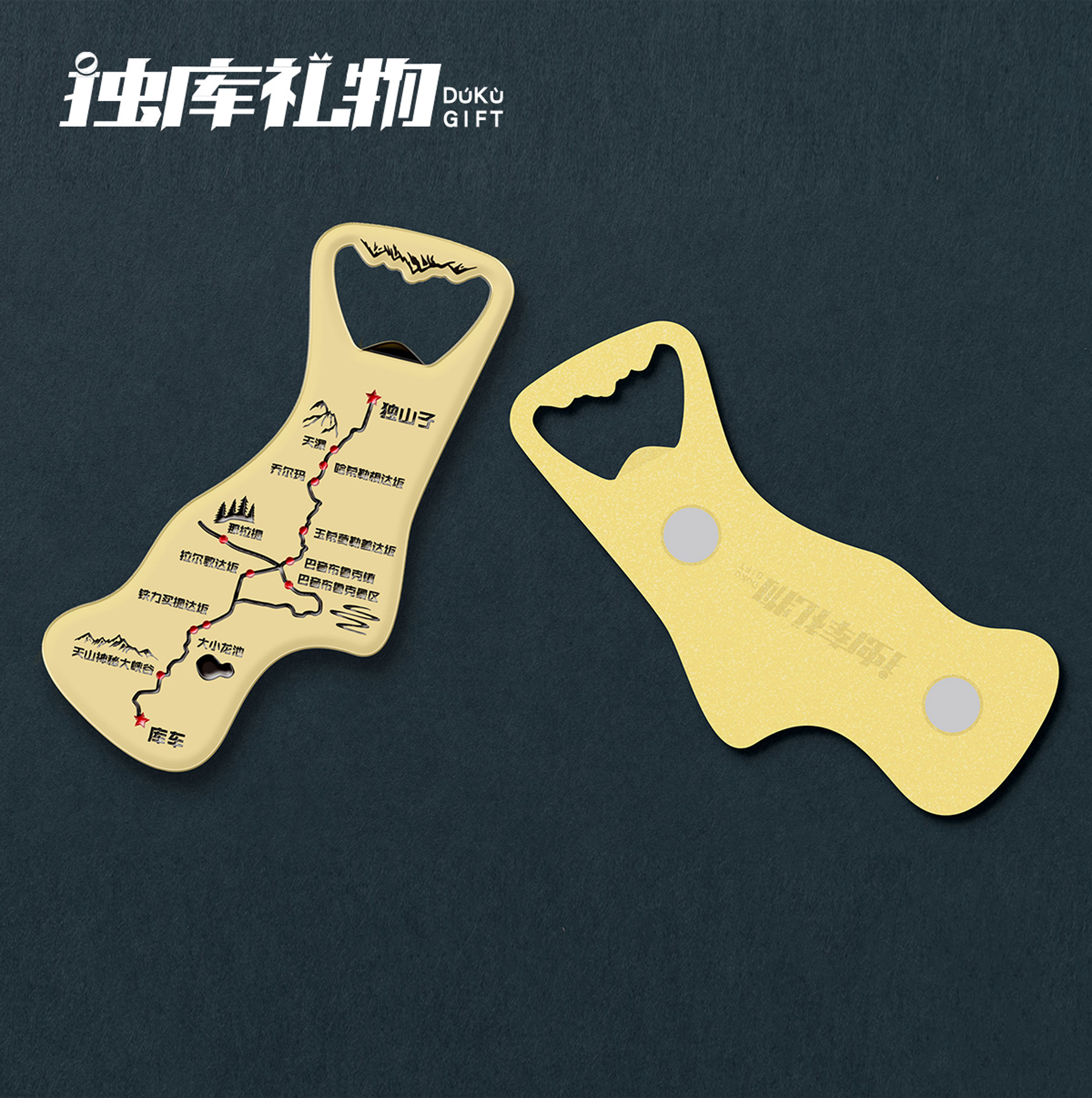 独库公路博物馆冰箱贴大脚磁吸