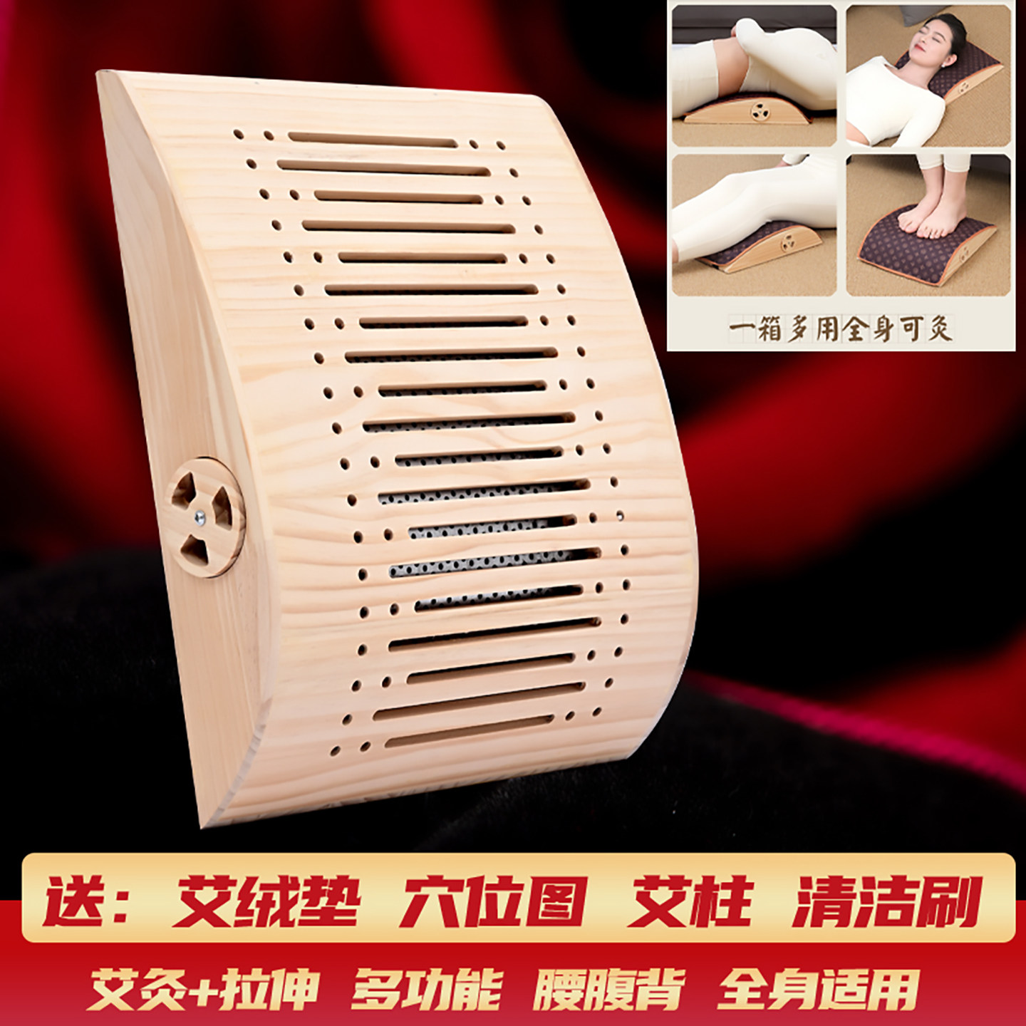 实木艾灸盒随身灸家用艾灸神器背部专用腰部全身艾灸器具弧形木制