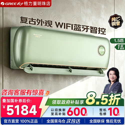 格力空调摩登π复古风1.5匹挂机董明珠店健康家1级能效冷暖Ai省电
