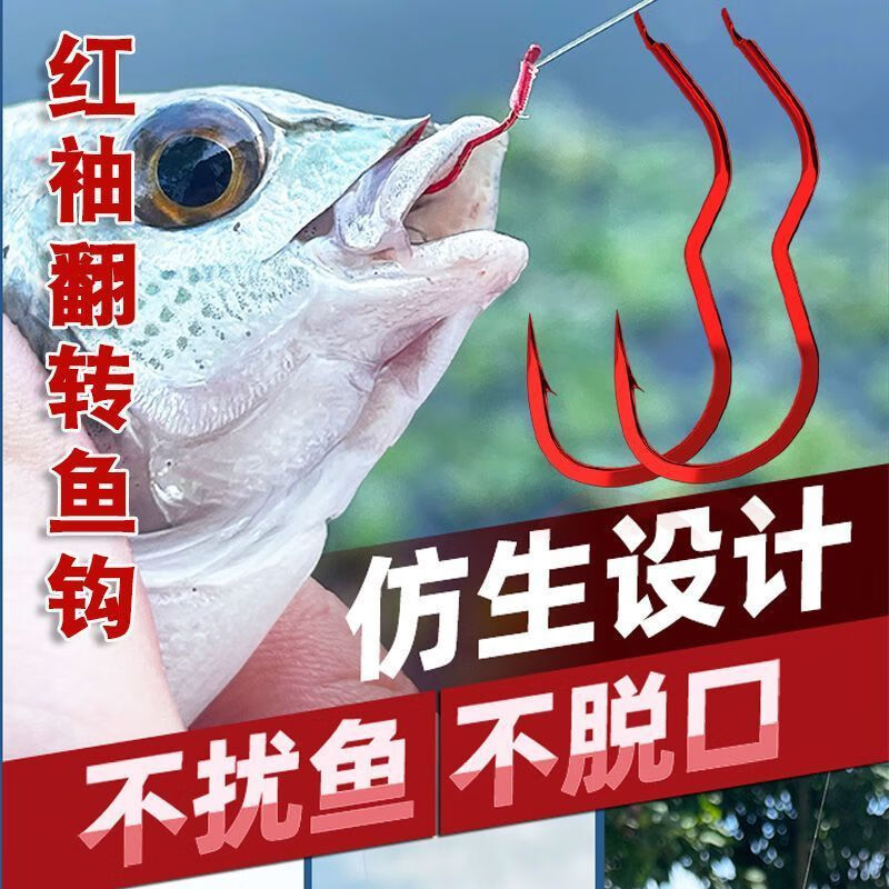 红袖自动翻转鱼钩李火明新型