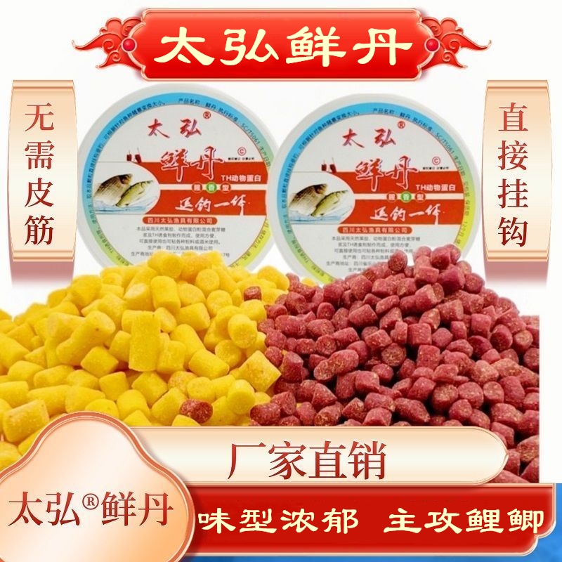 太弘鲜丹钓鱼饵料增强版