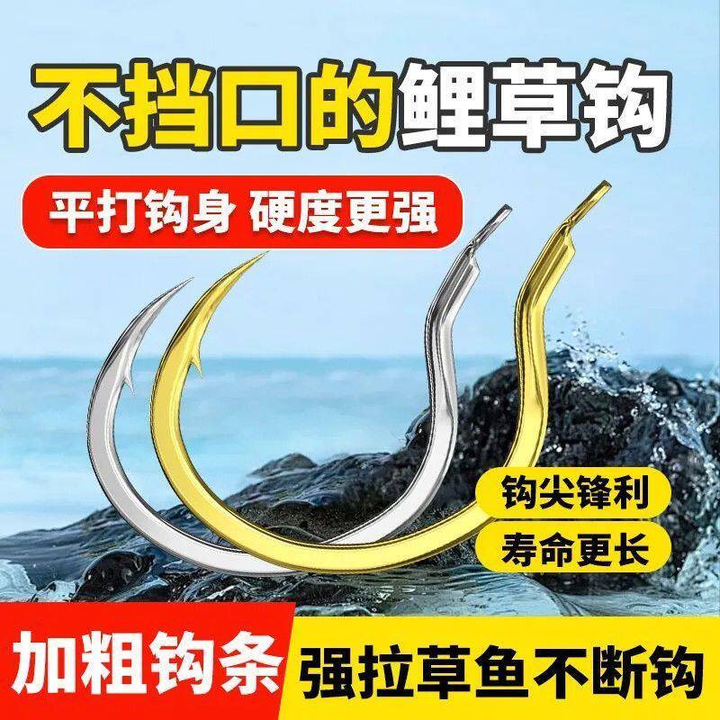小仙郎二代新型卧口鲤草鱼钩