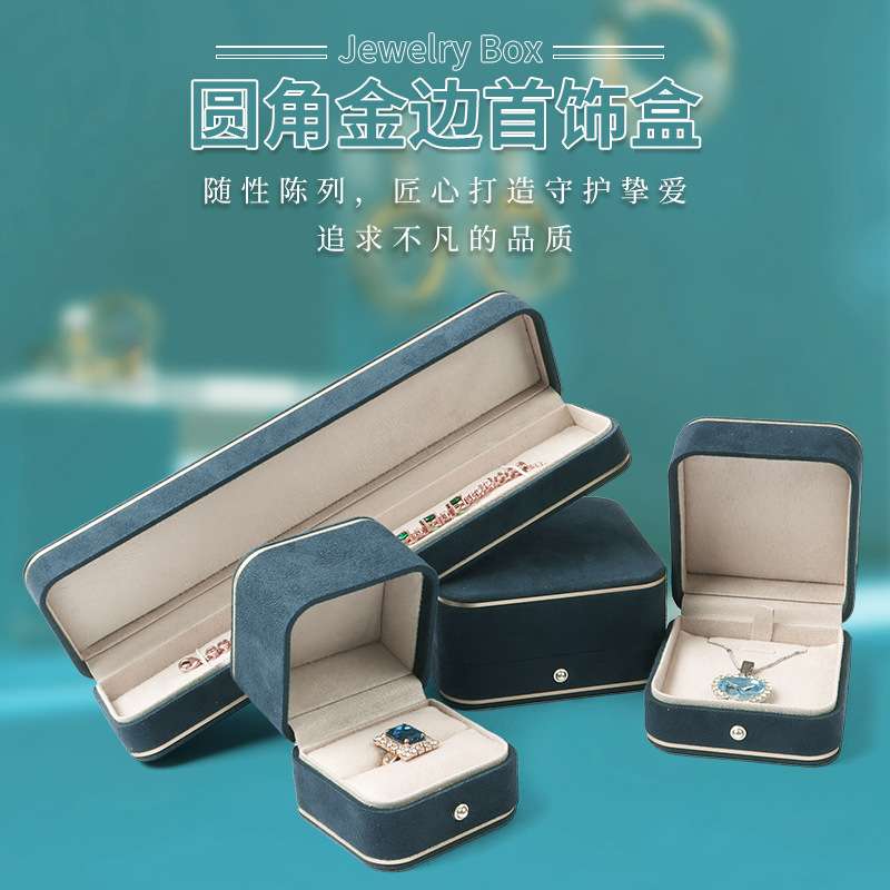 新款绒布首饰盒圆角金边珠宝戒指收纳盒手镯盒项链长链饰品包装盒